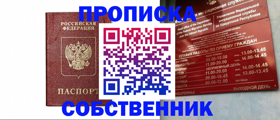 регистрация для школы в Прохладном