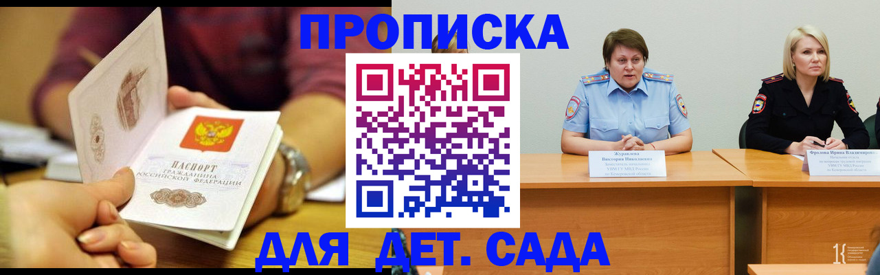 временная регистрация недорого в Прохладном